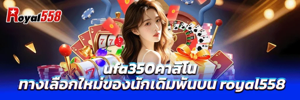 ufa350คาสิโน